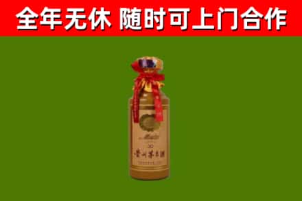 临武县烟酒回收30年茅台酒.jpg