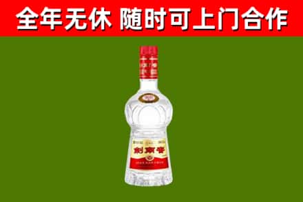 临武县回收剑南春