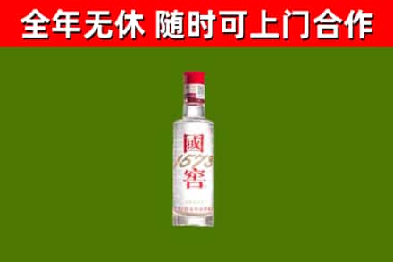 临武县回收国窖1573