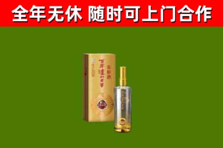 临武县烟酒回收百年泸州.jpg