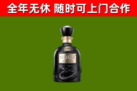 临武县烟酒回收古20酒.jpg