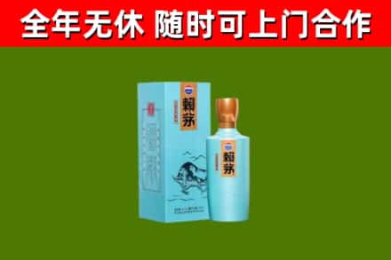 临武县烟酒回收纪念赖茅.jpg