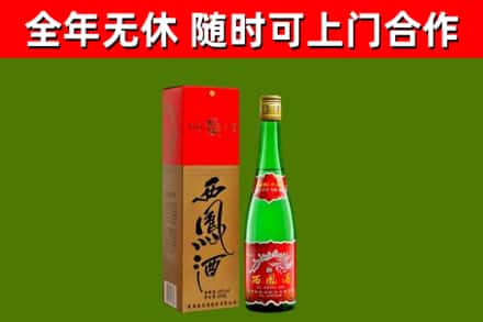 临武县烟酒回收西凤酒绿瓶.jpg