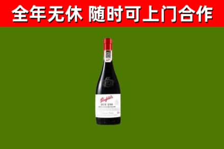 临武县烟酒回收奔富红酒.jpg