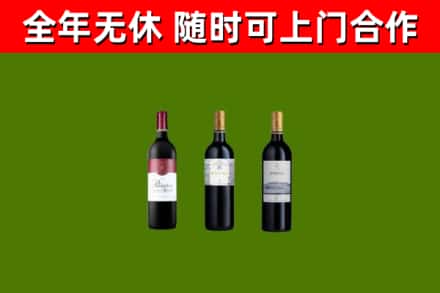 临武县烟酒回收拉菲红酒.jpg