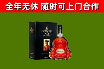 临武县烟酒回收轩尼诗XO.jpg