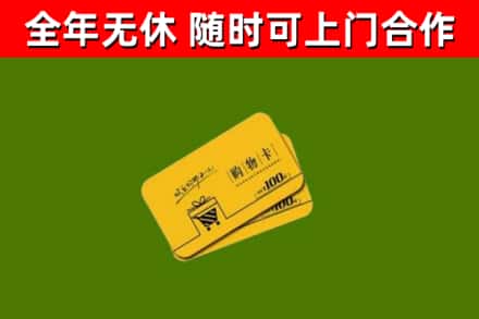 临武县烟酒回收购物卡.jpg