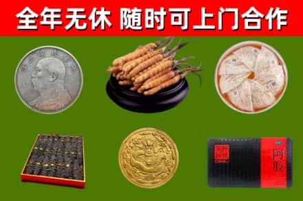 临武县烟酒回收名贵礼品.jpg